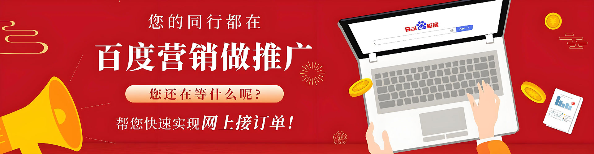菏泽sem主管